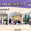 이음초등학교 앞 이미지