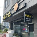 순천 초밥 맛집 [미다스초밥] (후기가 왜 없니)미다스초밥,특초밥 만족후기