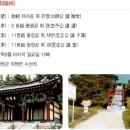 남양사南陽祠 Daum카페