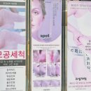 BR뷰티 | 대전 대동 BR뷰티 유산균 테라피 피부관리 후기