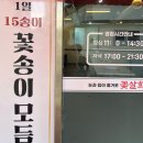 전골마을 - 목포시 삼향천로 37 | 전골마을