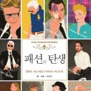 로또패션 이미지