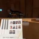 부산예술고등학교 클래식음악연주회 | 금호아트홀 연세 클래식 공연 | 프랑크푸르트 국립음악대학 동문 창단 연주회 후기