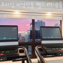 헬스포미