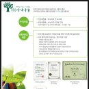 (주)자작나눔