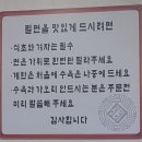 세븐일레븐부산당감삼익점 | 당감동 밀면 맛집 '당감 밀면' 후기