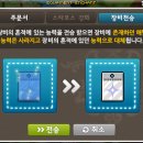 모아PC방 | 메이플스토리 샤타포스 샤이닝 스타포스, PC방 스타포스 5% 할인