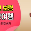 대천로마펜션 이미지