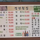 정현횟집