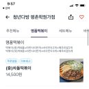 청년다방평촌학원가점