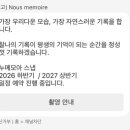 누메모아