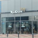 교촌치킨산동점 이미지