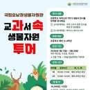 교과서투어 이미지