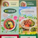 배스킨라빈스효자 | 전주 효자동죽집 본죽&비빔밥 전주효자휴먼시아점