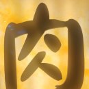 수원CC사거리 신갈천 쪽 (센트럴푸르지오 방향) | [광교 고기집] 뭉텅 광교점 메뉴 주차 예약 주먹구이 후기