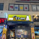 동일로163길 (18) 이미지