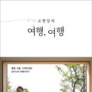 책 속의 여행 이미지