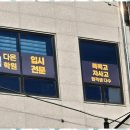 다온영어학원