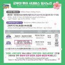 시외버스정류장_킹덤웨딩 | 2026년 진해 군항제 다녀온 후기 EP.1 | 주차장 대중교통 총정리