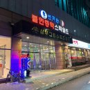 천지연스파월드