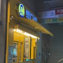 [빽다방 목동41타워점] 목동 커피 테이크아웃 맛집]– 배민 쿠폰으로 600원에 즐긴 꿀템 커피!