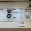 유황생오리숯불구이 이미지