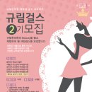 규리한의원 이미지