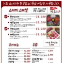 소새끼와육사시미 이미지