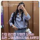 써니네옷장