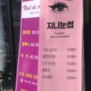 네일드아노