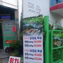 산삼과흑염소