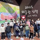 미력초등학교 이미지