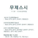 무제스시 이미지