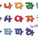가나다라