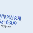 금강부동산중개 이미지