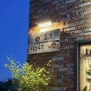 서쪽공방 | 태안 안면도 숙소 추천 서쪽공방 스테이 바유