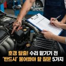 카마트정비공업사 네이버블로그
