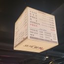 고기원칙송산
