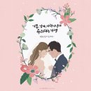 일러스트 캘리그라피 이미지