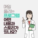 시흥요양원컨설팅 | 의정부 주간보호센터 매일 프로그램 사진 어떻게 올리고 계세요?