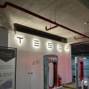 증권박물관 | 부산 증권박물관, 테슬라수퍼차저