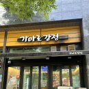 경인로61길 | [신도림맛집]자칭 닭강정 전문가가 추천하는 신도림 닭강정 맛집 가마로강정 내돈내산 찐후기