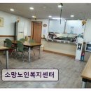효성노인건강센터 | [부산 요양원 추천] 소망노인복지센터 소규모 집중 케어 가능