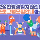 효성건강생활지원센터 이미지