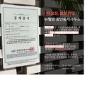 뉴웰빙공인중개사사무소 이미지