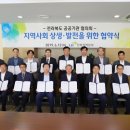 농업협동조합중앙회 전북지역본부