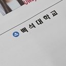 호서대학교 체육관 | 10월 갔다 했다 진짜로 11월 온다