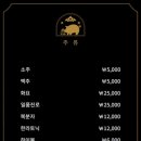 돼슐랭 - 계양구 도두리로 25 | 돼슐랭