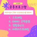 행복한 점핑 순환운동 이미지