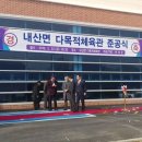 내산면행정복지센터 이미지